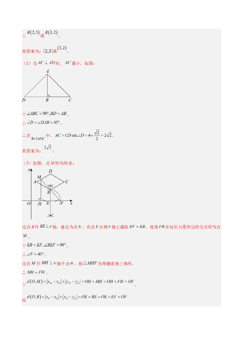 数学（常州卷）（全解全析）_中考复习资料_语数英物化_2数学中考复习_赠送：2025中考模拟题_2025年数学一模_数学（常州卷）-2025年中考第一次全真模拟题