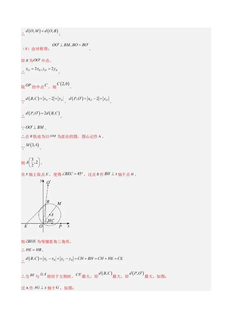 数学（常州卷）（全解全析）_中考复习资料_语数英物化_2数学中考复习_赠送：2025中考模拟题_2025年数学一模_数学（常州卷）-2025年中考第一次全真模拟题