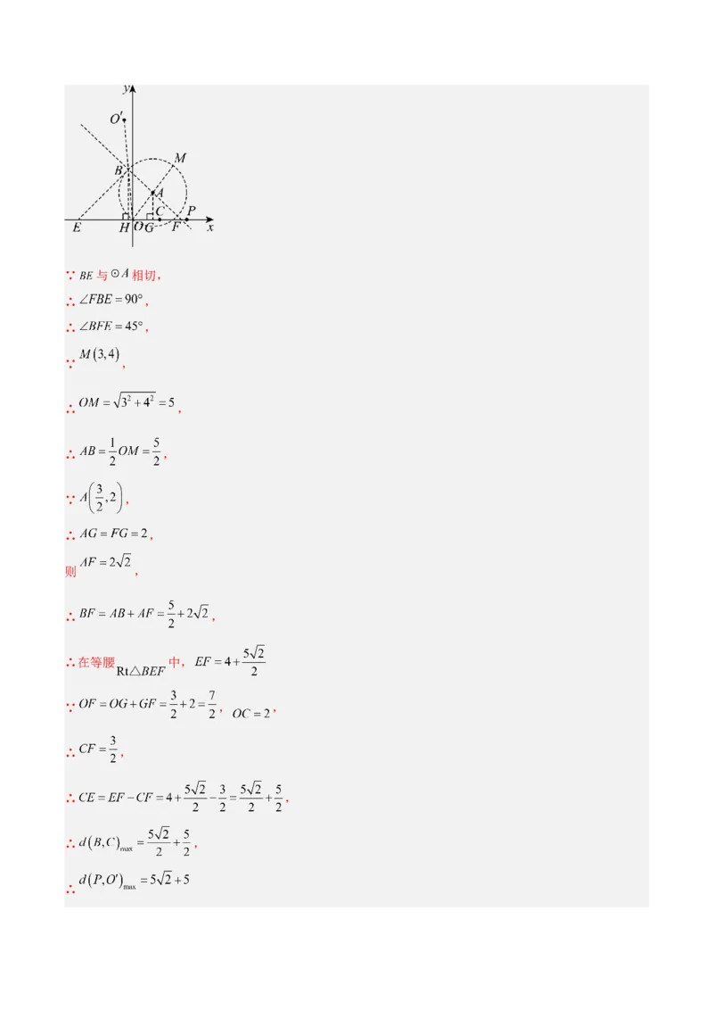 数学（常州卷）（全解全析）_中考复习资料_语数英物化_2数学中考复习_赠送：2025中考模拟题_2025年数学一模_数学（常州卷）-2025年中考第一次全真模拟题