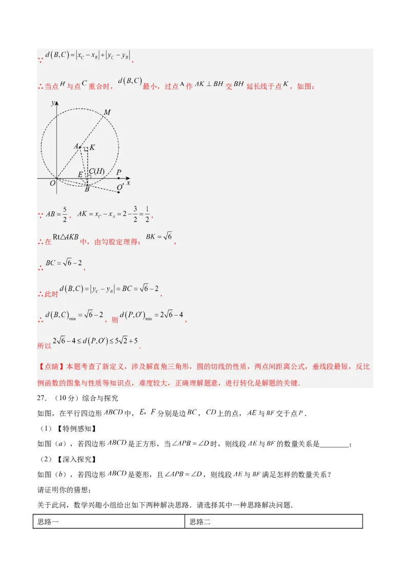 数学（常州卷）（全解全析）_中考复习资料_语数英物化_2数学中考复习_赠送：2025中考模拟题_2025年数学一模_数学（常州卷）-2025年中考第一次全真模拟题