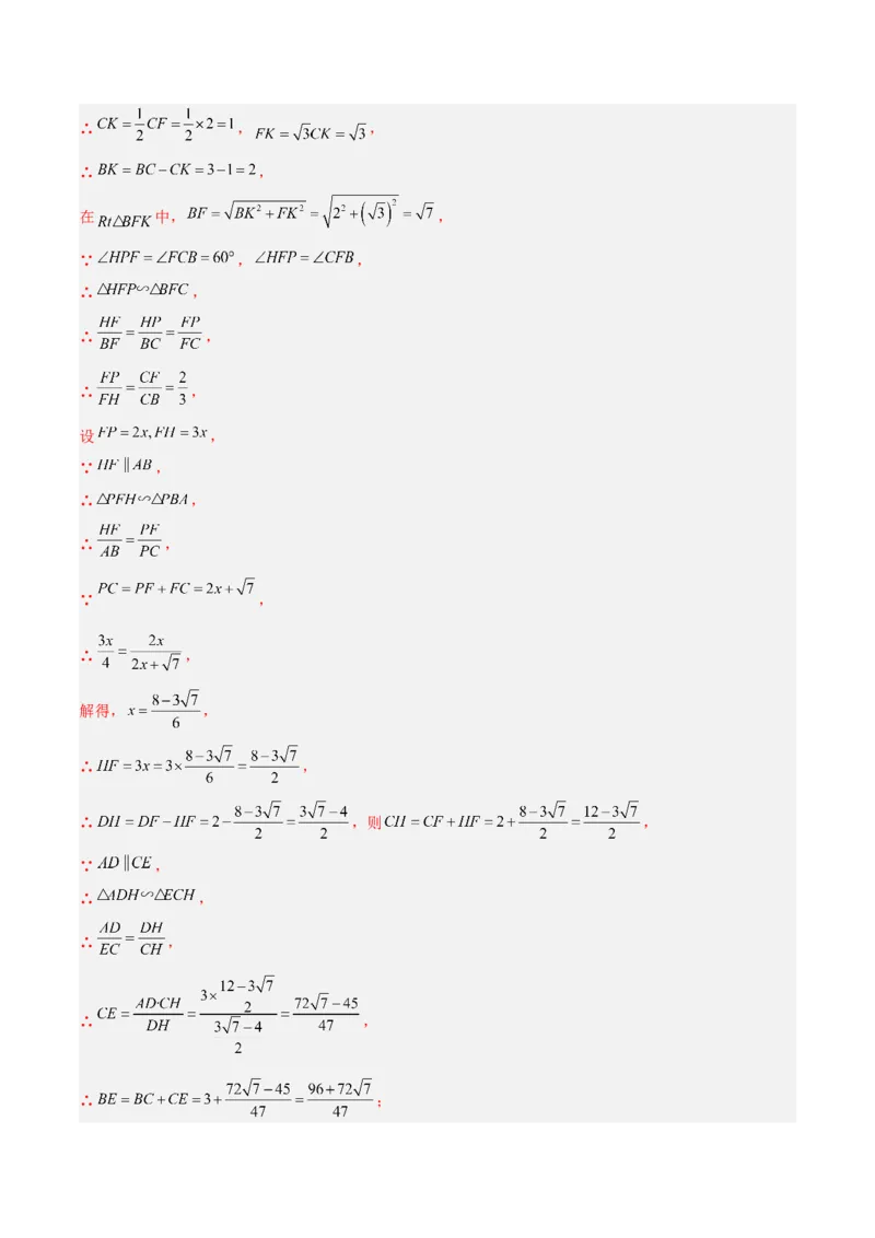 数学（常州卷）（全解全析）_中考复习资料_语数英物化_2数学中考复习_赠送：2025中考模拟题_2025年数学一模_数学（常州卷）-2025年中考第一次全真模拟题