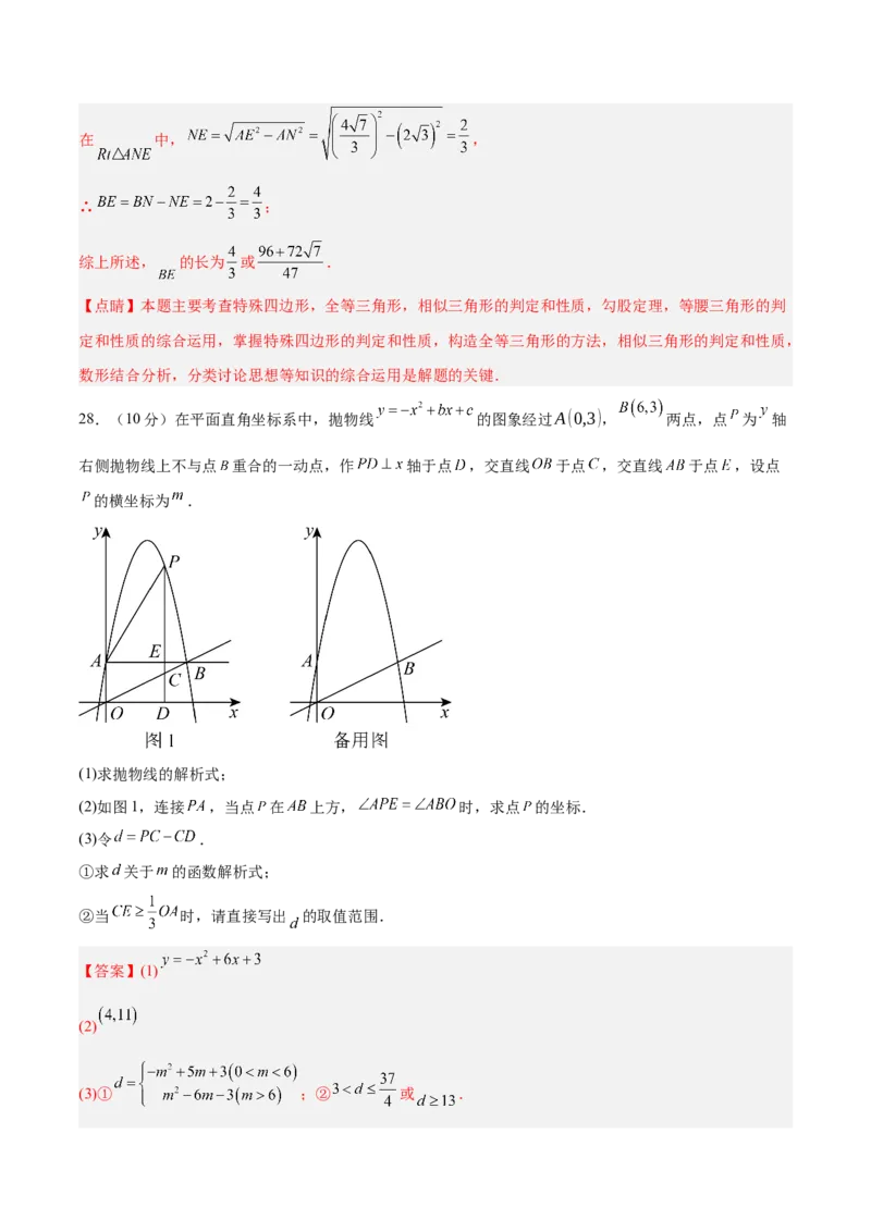 数学（常州卷）（全解全析）_中考复习资料_语数英物化_2数学中考复习_赠送：2025中考模拟题_2025年数学一模_数学（常州卷）-2025年中考第一次全真模拟题