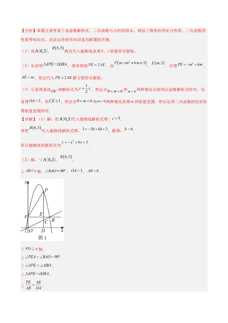 数学（常州卷）（全解全析）_中考复习资料_语数英物化_2数学中考复习_赠送：2025中考模拟题_2025年数学一模_数学（常州卷）-2025年中考第一次全真模拟题