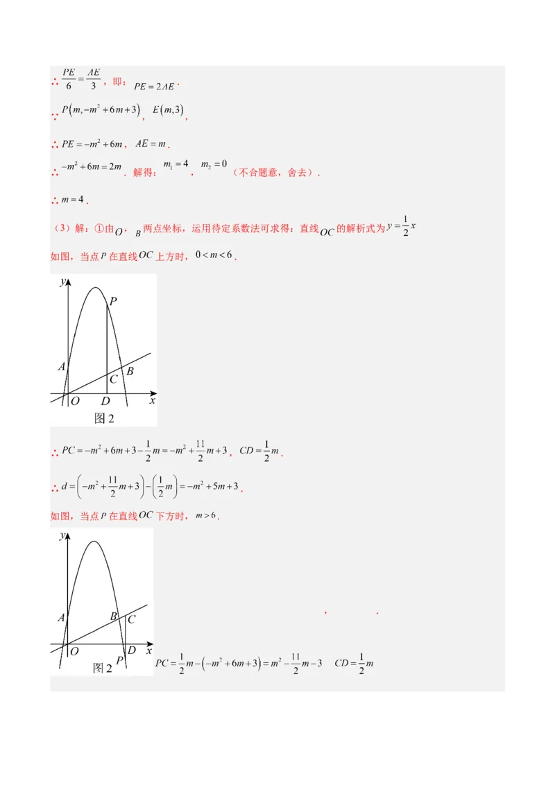 数学（常州卷）（全解全析）_中考复习资料_语数英物化_2数学中考复习_赠送：2025中考模拟题_2025年数学一模_数学（常州卷）-2025年中考第一次全真模拟题