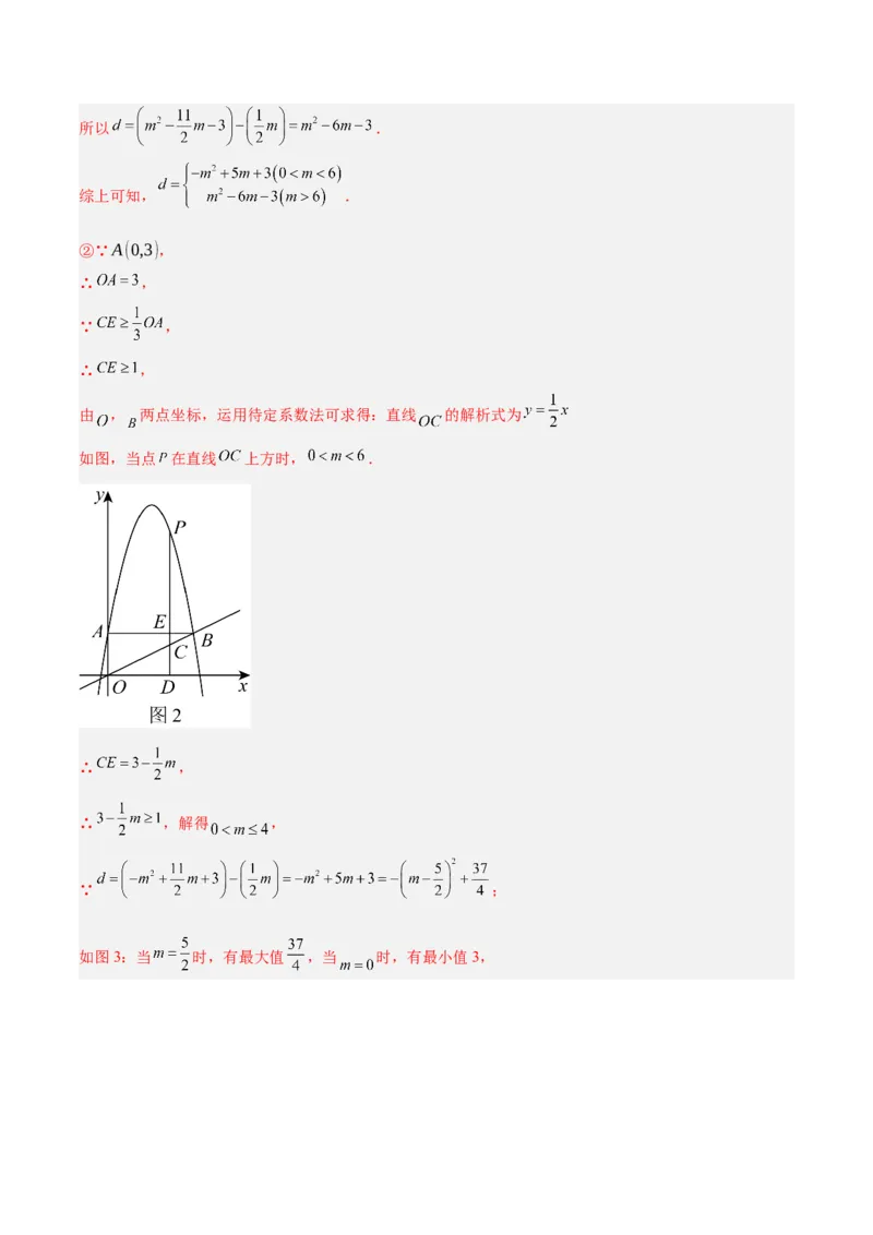 数学（常州卷）（全解全析）_中考复习资料_语数英物化_2数学中考复习_赠送：2025中考模拟题_2025年数学一模_数学（常州卷）-2025年中考第一次全真模拟题