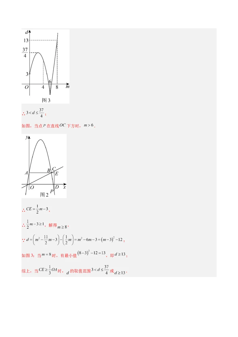 数学（常州卷）（全解全析）_中考复习资料_语数英物化_2数学中考复习_赠送：2025中考模拟题_2025年数学一模_数学（常州卷）-2025年中考第一次全真模拟题