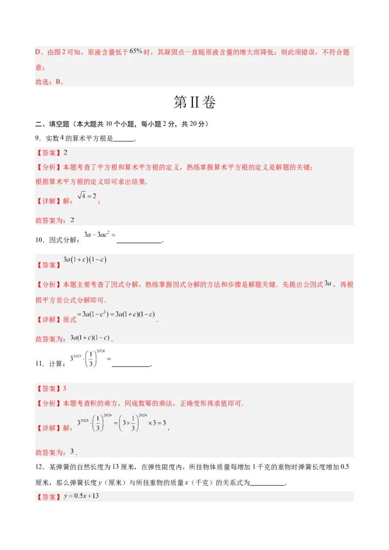 数学（常州卷）（全解全析）_中考复习资料_语数英物化_2数学中考复习_赠送：2025中考模拟题_2025年数学一模_数学（常州卷）-2025年中考第一次全真模拟题