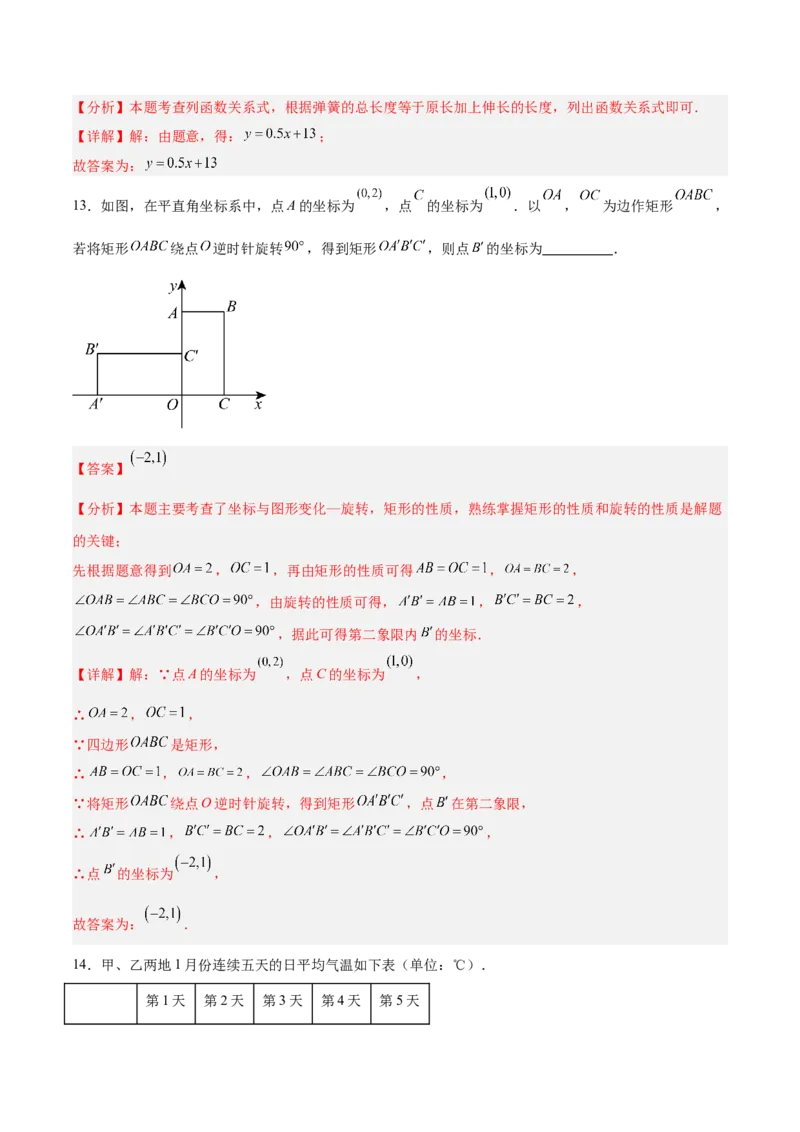 数学（常州卷）（全解全析）_中考复习资料_语数英物化_2数学中考复习_赠送：2025中考模拟题_2025年数学一模_数学（常州卷）-2025年中考第一次全真模拟题