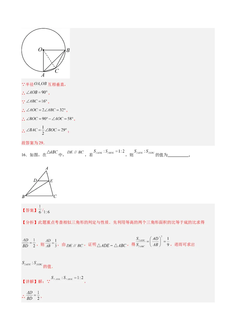 数学（常州卷）（全解全析）_中考复习资料_语数英物化_2数学中考复习_赠送：2025中考模拟题_2025年数学一模_数学（常州卷）-2025年中考第一次全真模拟题