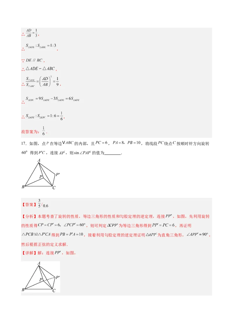 数学（常州卷）（全解全析）_中考复习资料_语数英物化_2数学中考复习_赠送：2025中考模拟题_2025年数学一模_数学（常州卷）-2025年中考第一次全真模拟题