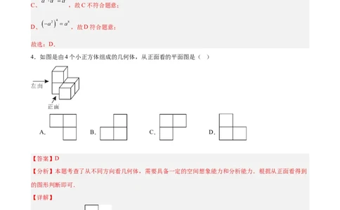 数学（常州卷）（全解全析）_中考复习资料_语数英物化_2数学中考复习_赠送：2025中考模拟题_2025年数学一模_数学（常州卷）-2025年中考第一次全真模拟题
