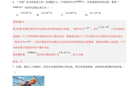 数学（常州卷）（全解全析）_中考复习资料_语数英物化_2数学中考复习_赠送：2025中考模拟题_2025年数学一模_数学（常州卷）-2025年中考第一次全真模拟题