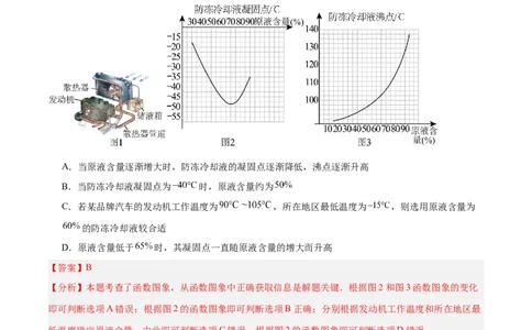 数学（常州卷）（全解全析）_中考复习资料_语数英物化_2数学中考复习_赠送：2025中考模拟题_2025年数学一模_数学（常州卷）-2025年中考第一次全真模拟题