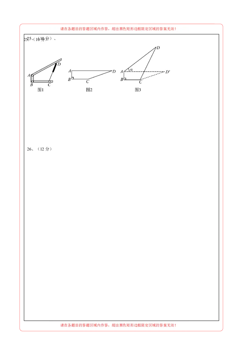 数学（江苏徐州卷）（答题卡）_中考复习资料_语数英物化_2数学中考复习_赠送：2025中考模拟题_2025年数学二模_数学（江苏徐州卷）-2025年中考第二次全真模拟题