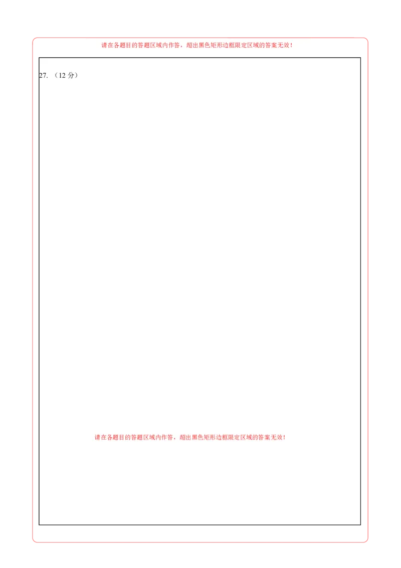 数学（江苏徐州卷）（答题卡）_中考复习资料_语数英物化_2数学中考复习_赠送：2025中考模拟题_2025年数学二模_数学（江苏徐州卷）-2025年中考第二次全真模拟题