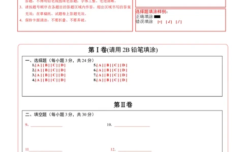 数学（江苏徐州卷）（答题卡）_中考复习资料_语数英物化_2数学中考复习_赠送：2025中考模拟题_2025年数学二模_数学（江苏徐州卷）-2025年中考第二次全真模拟题