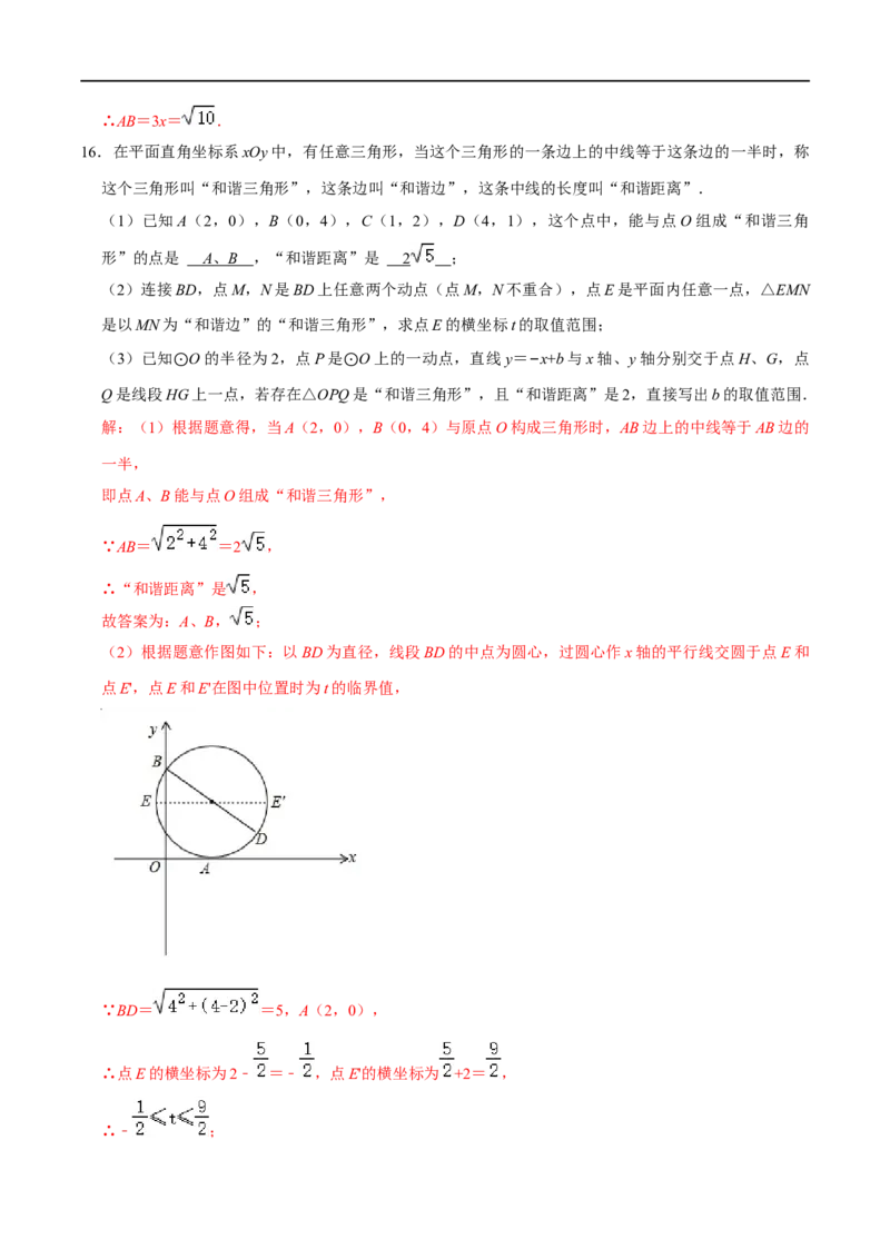 专题72三角形中的新定义问题（解析版）_中考复习资料_语数英物化_2数学中考复习_2023年中考复习资料_专项复习_备战2023年中考数学解题大招复习讲义（全国通用）