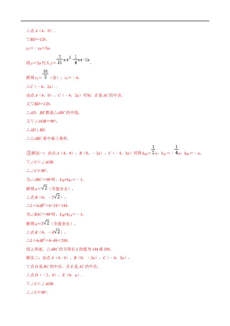 专题72三角形中的新定义问题（解析版）_中考复习资料_语数英物化_2数学中考复习_2023年中考复习资料_专项复习_备战2023年中考数学解题大招复习讲义（全国通用）