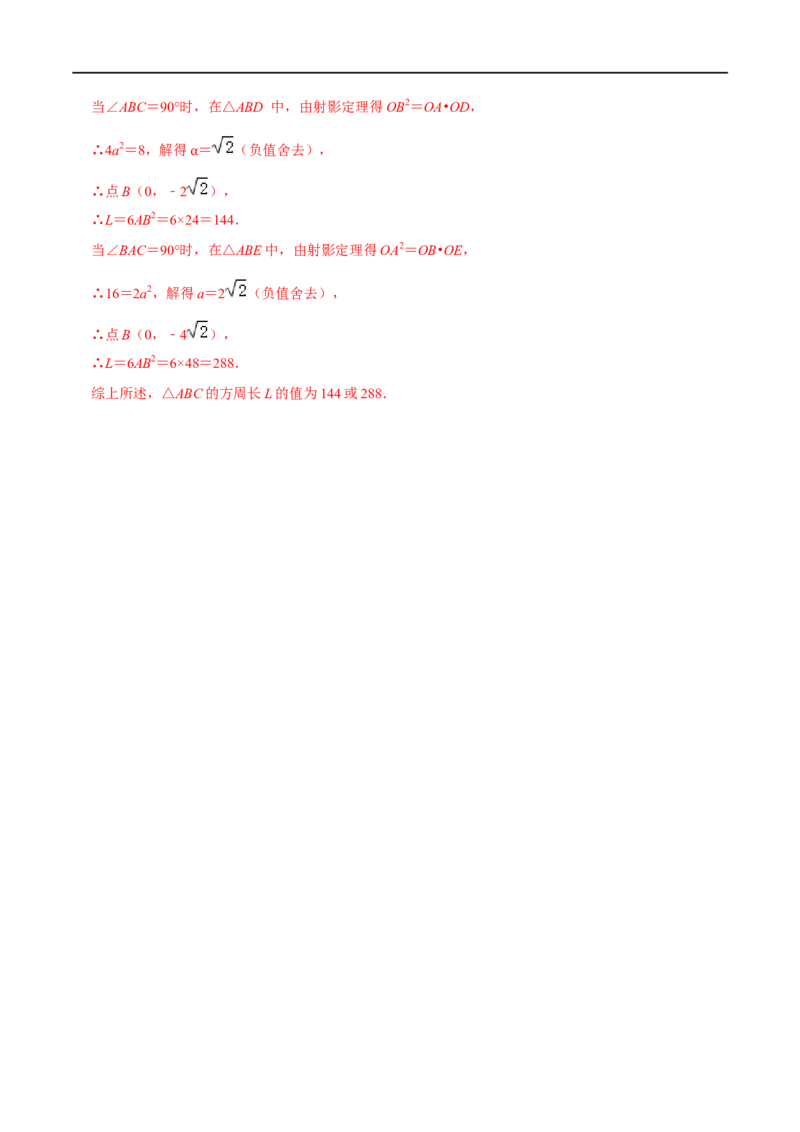 专题72三角形中的新定义问题（解析版）_中考复习资料_语数英物化_2数学中考复习_2023年中考复习资料_专项复习_备战2023年中考数学解题大招复习讲义（全国通用）