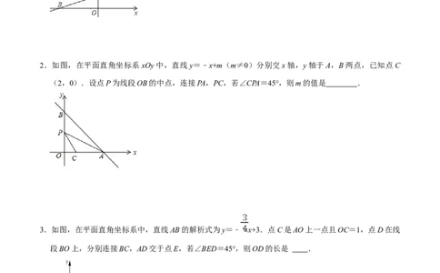 专题54一次函数中的45&deg;角问题（原卷版）_中考复习资料_语数英物化_2数学中考复习_2023年中考复习资料_专项复习_备战2023年中考数学解题大招复习讲义（全国通用）