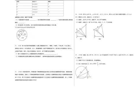 数学（扬州卷）（考试版A3）_中考复习资料_语数英物化_2数学中考复习_赠送：2025中考模拟题_2025年数学押题预测_数学（江苏扬州卷）-2025年中考押题预测卷