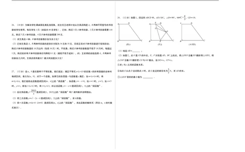 数学（扬州卷）（考试版A3）_中考复习资料_语数英物化_2数学中考复习_赠送：2025中考模拟题_2025年数学押题预测_数学（江苏扬州卷）-2025年中考押题预测卷