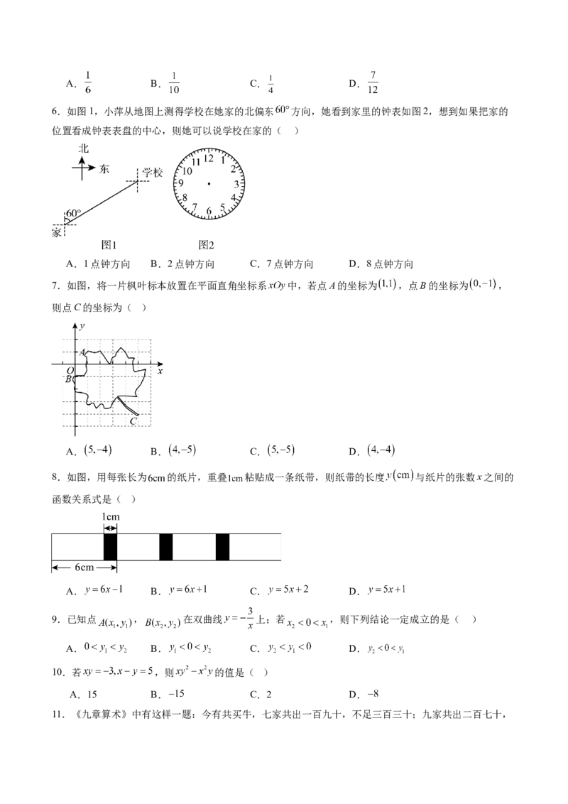 数学（广西卷）（考试版）_中考复习资料_语数英物化_2数学中考复习_赠送：2025中考模拟题_2025年数学押题预测_数学（广西卷）-2025年中考押题预测卷
