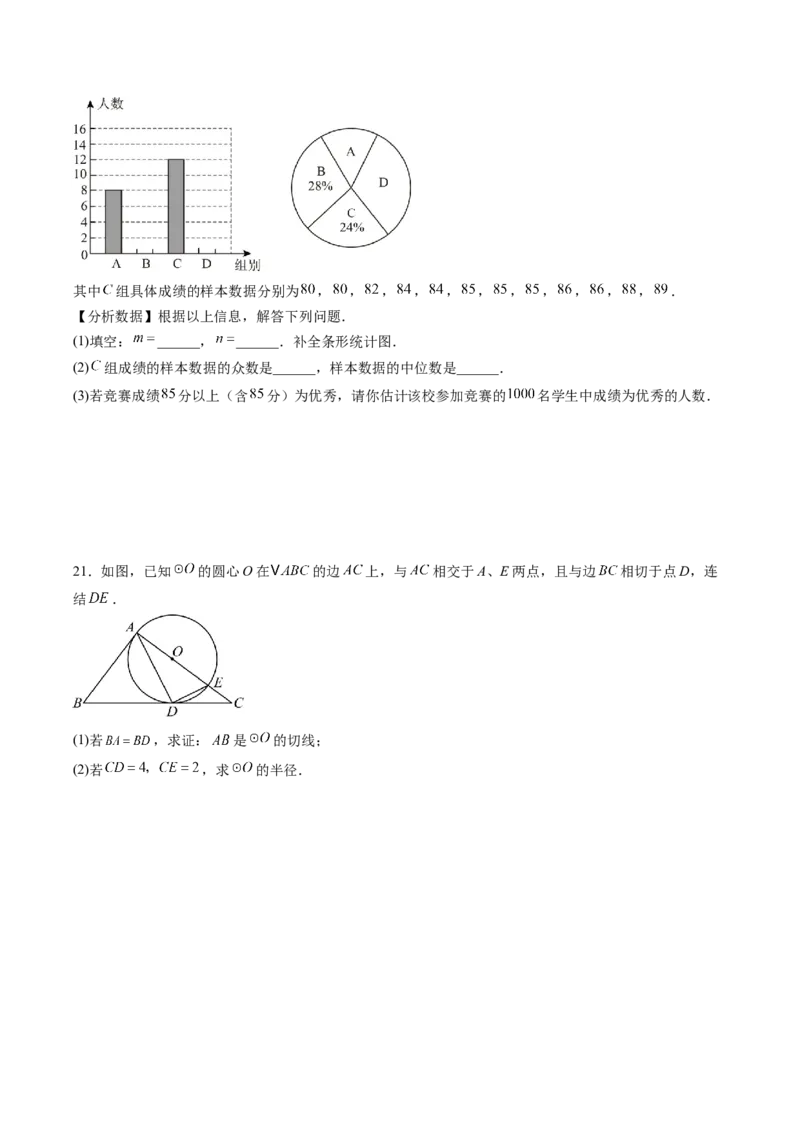数学（广西卷）（考试版）_中考复习资料_语数英物化_2数学中考复习_赠送：2025中考模拟题_2025年数学押题预测_数学（广西卷）-2025年中考押题预测卷