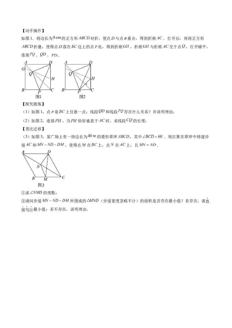 数学（广西卷）（考试版）_中考复习资料_语数英物化_2数学中考复习_赠送：2025中考模拟题_2025年数学押题预测_数学（广西卷）-2025年中考押题预测卷