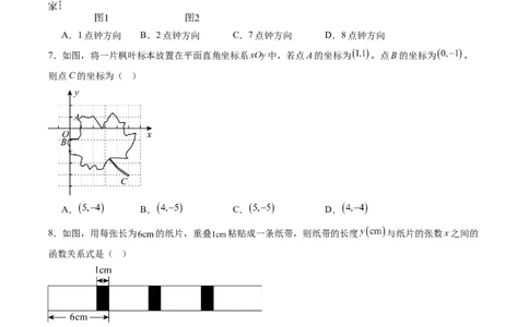 数学（广西卷）（考试版）_中考复习资料_语数英物化_2数学中考复习_赠送：2025中考模拟题_2025年数学押题预测_数学（广西卷）-2025年中考押题预测卷