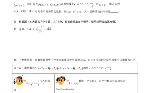 数学（广西卷）（考试版）_中考复习资料_语数英物化_2数学中考复习_赠送：2025中考模拟题_2025年数学押题预测_数学（广西卷）-2025年中考押题预测卷