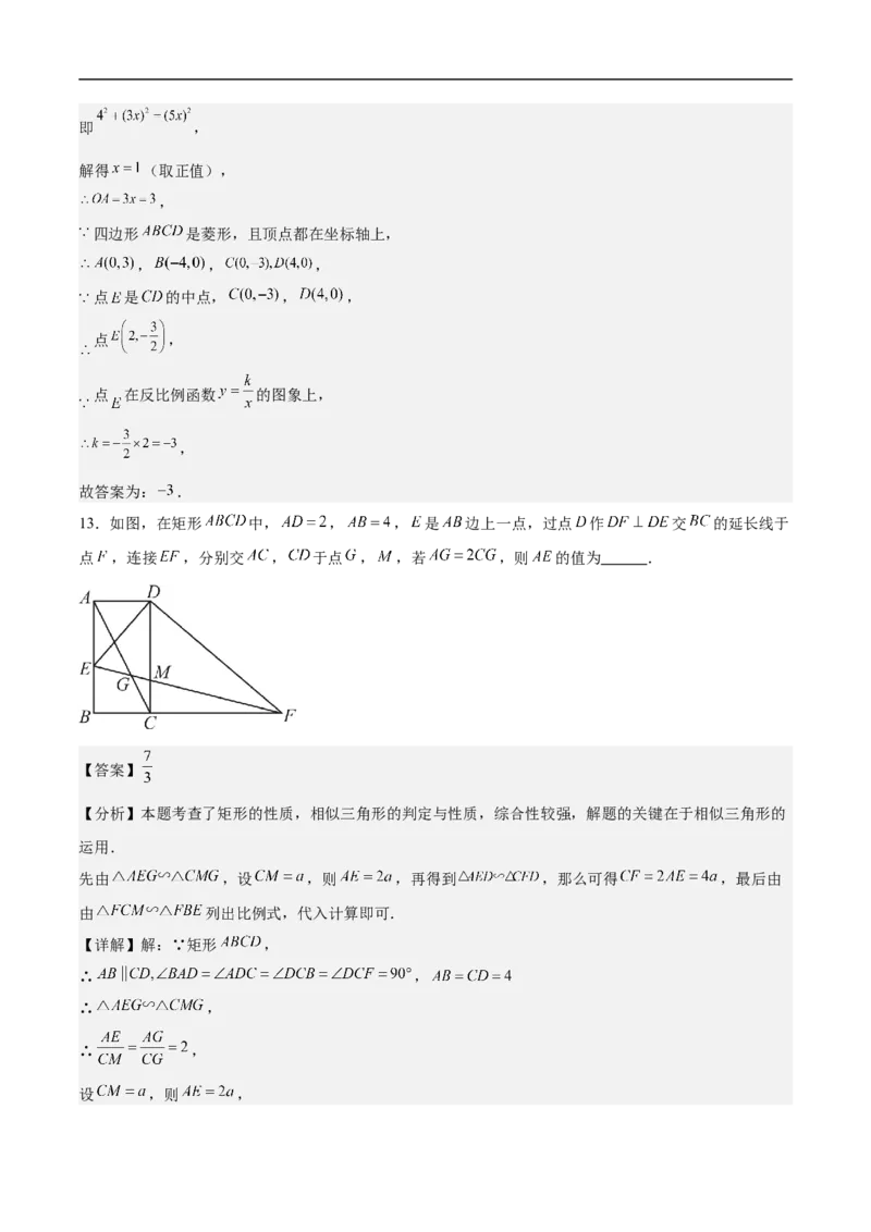 数学（广东深圳卷）（全解全析）_中考复习资料_语数英物化_2数学中考复习_赠送：2025中考模拟题_2025年数学押题预测_数学02（广东深圳卷）-2025年中考押题预测卷