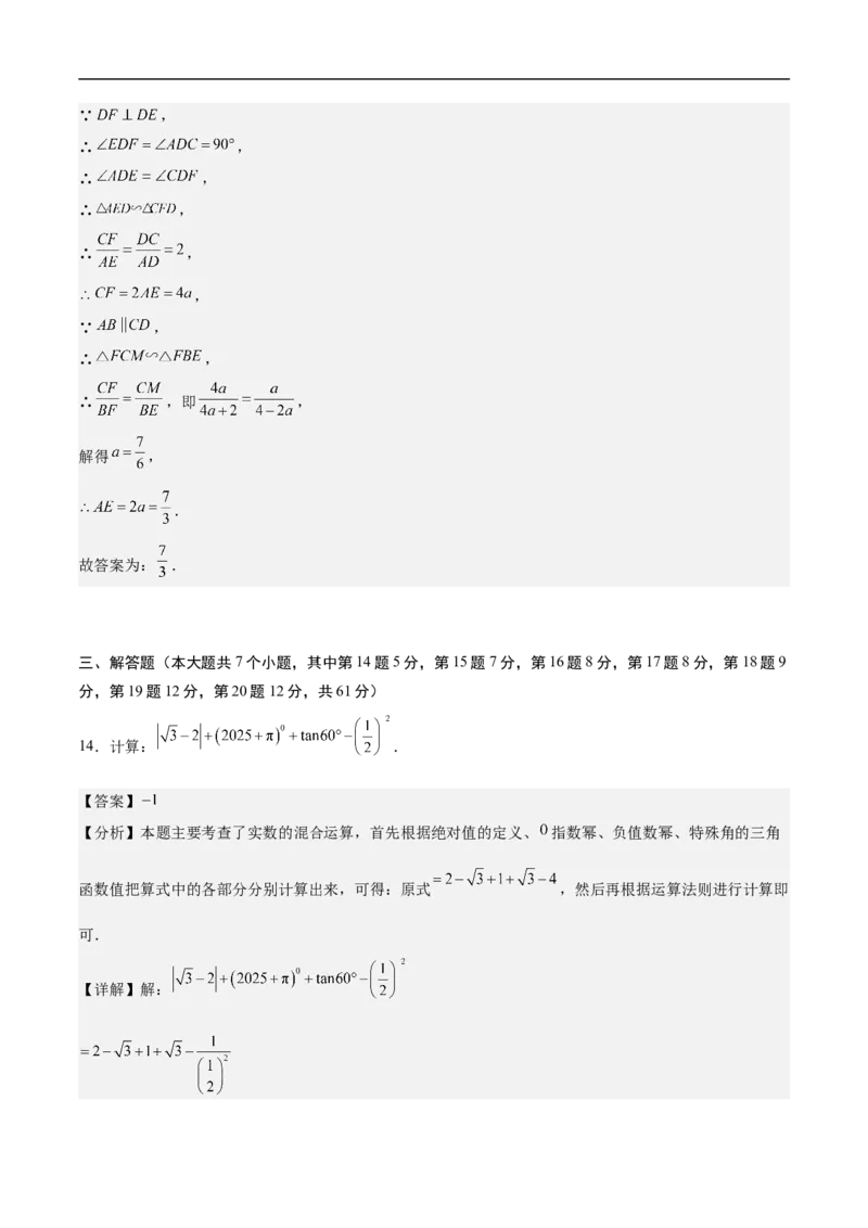 数学（广东深圳卷）（全解全析）_中考复习资料_语数英物化_2数学中考复习_赠送：2025中考模拟题_2025年数学押题预测_数学02（广东深圳卷）-2025年中考押题预测卷