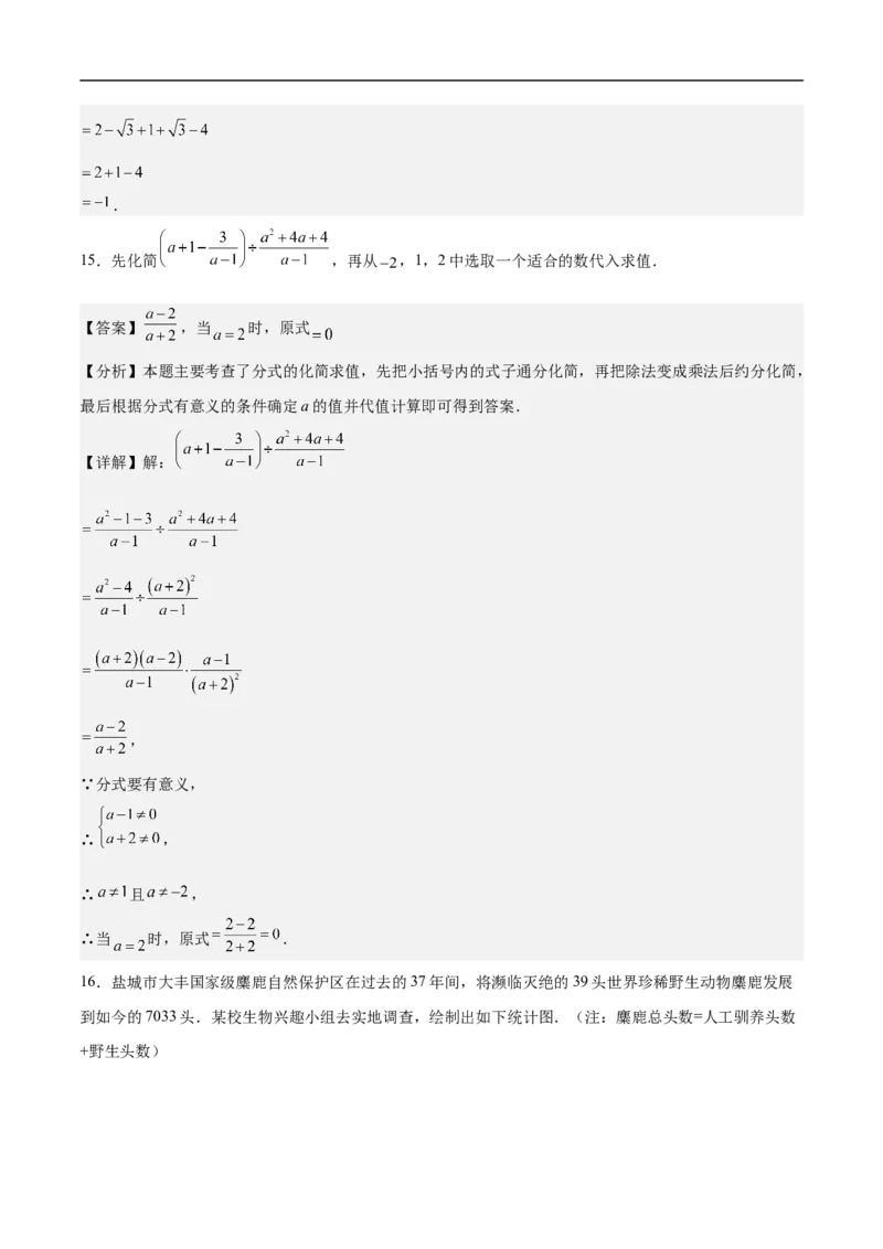数学（广东深圳卷）（全解全析）_中考复习资料_语数英物化_2数学中考复习_赠送：2025中考模拟题_2025年数学押题预测_数学02（广东深圳卷）-2025年中考押题预测卷