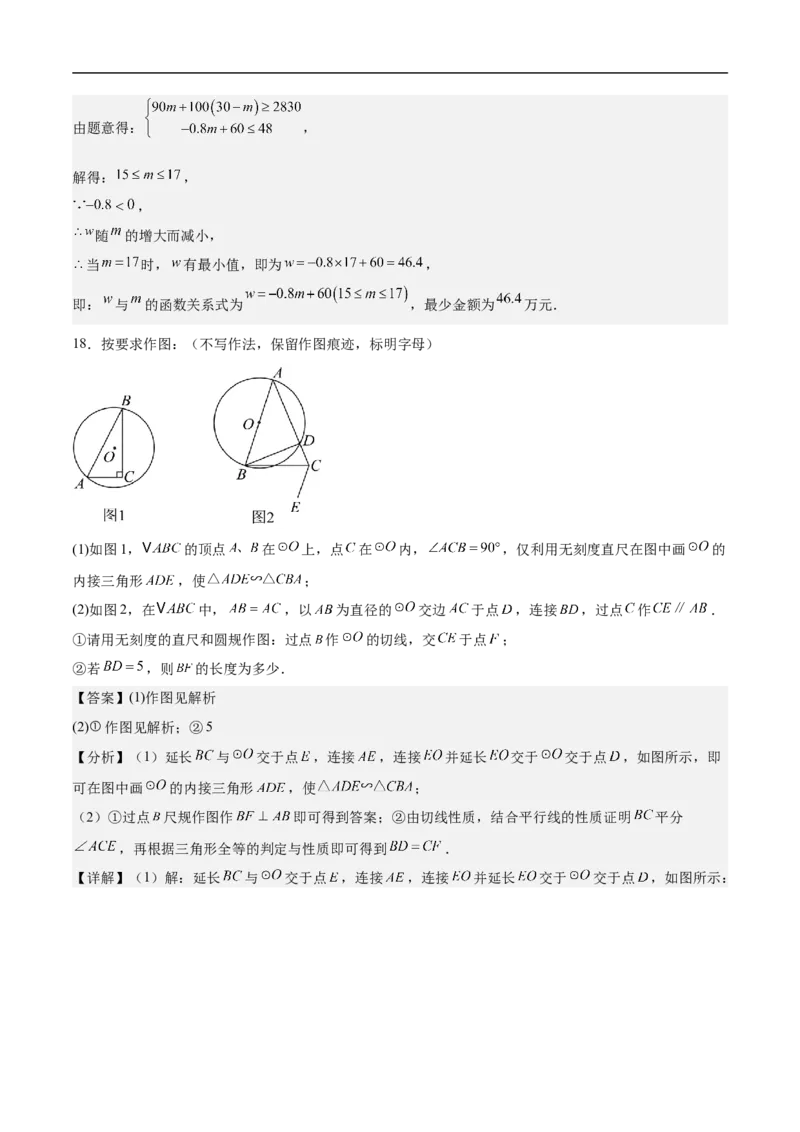 数学（广东深圳卷）（全解全析）_中考复习资料_语数英物化_2数学中考复习_赠送：2025中考模拟题_2025年数学押题预测_数学02（广东深圳卷）-2025年中考押题预测卷