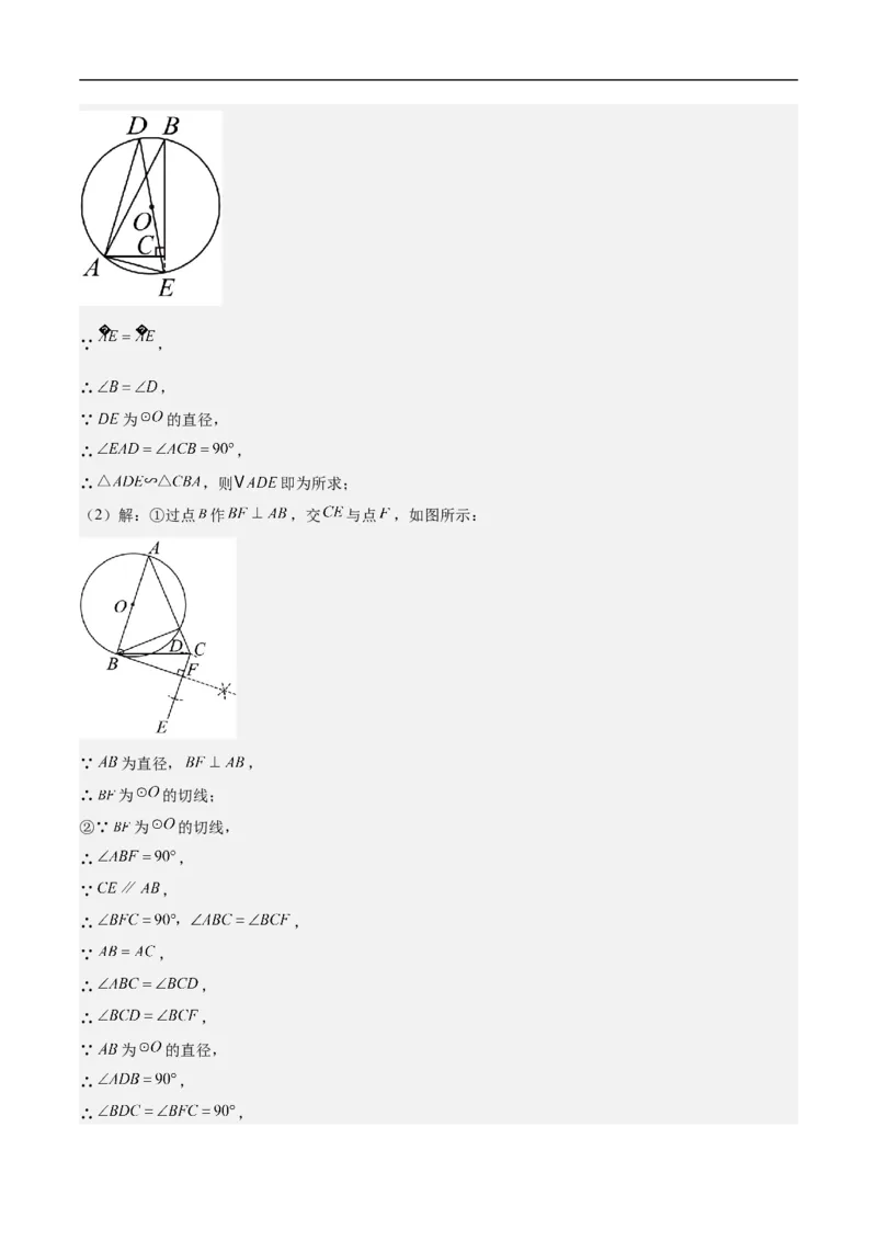 数学（广东深圳卷）（全解全析）_中考复习资料_语数英物化_2数学中考复习_赠送：2025中考模拟题_2025年数学押题预测_数学02（广东深圳卷）-2025年中考押题预测卷