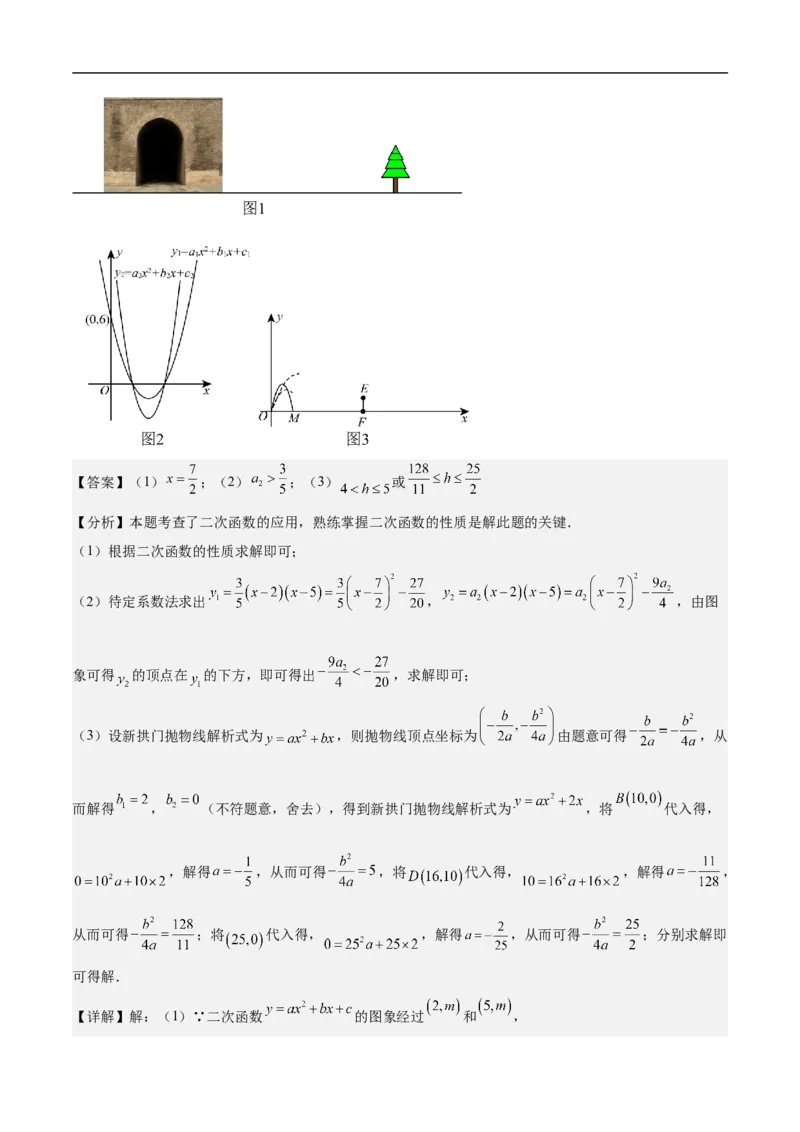 数学（广东深圳卷）（全解全析）_中考复习资料_语数英物化_2数学中考复习_赠送：2025中考模拟题_2025年数学押题预测_数学02（广东深圳卷）-2025年中考押题预测卷