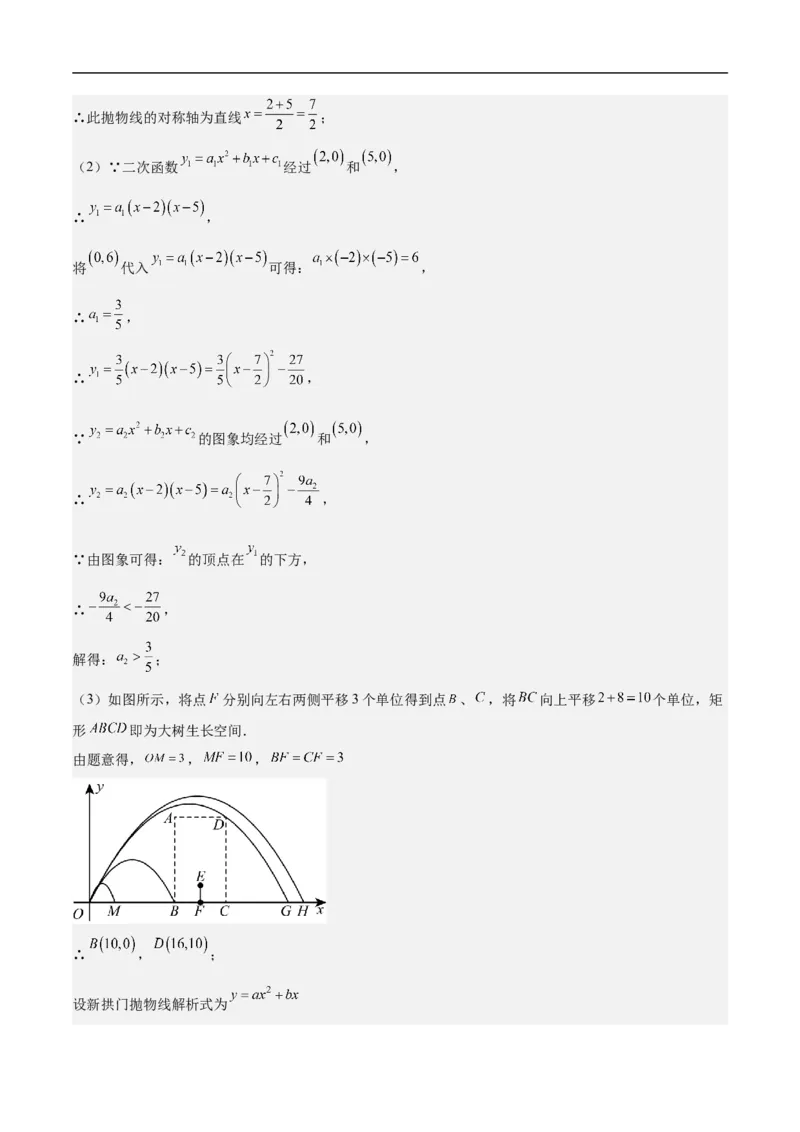 数学（广东深圳卷）（全解全析）_中考复习资料_语数英物化_2数学中考复习_赠送：2025中考模拟题_2025年数学押题预测_数学02（广东深圳卷）-2025年中考押题预测卷