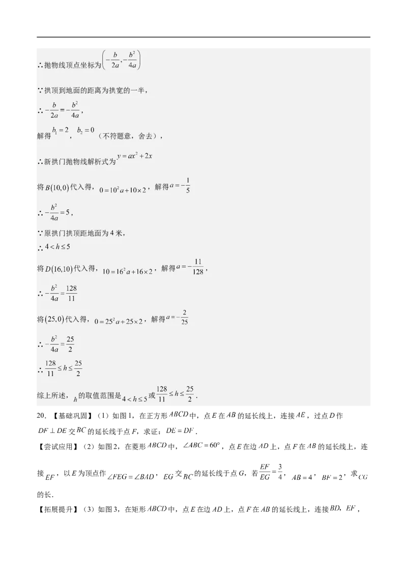 数学（广东深圳卷）（全解全析）_中考复习资料_语数英物化_2数学中考复习_赠送：2025中考模拟题_2025年数学押题预测_数学02（广东深圳卷）-2025年中考押题预测卷