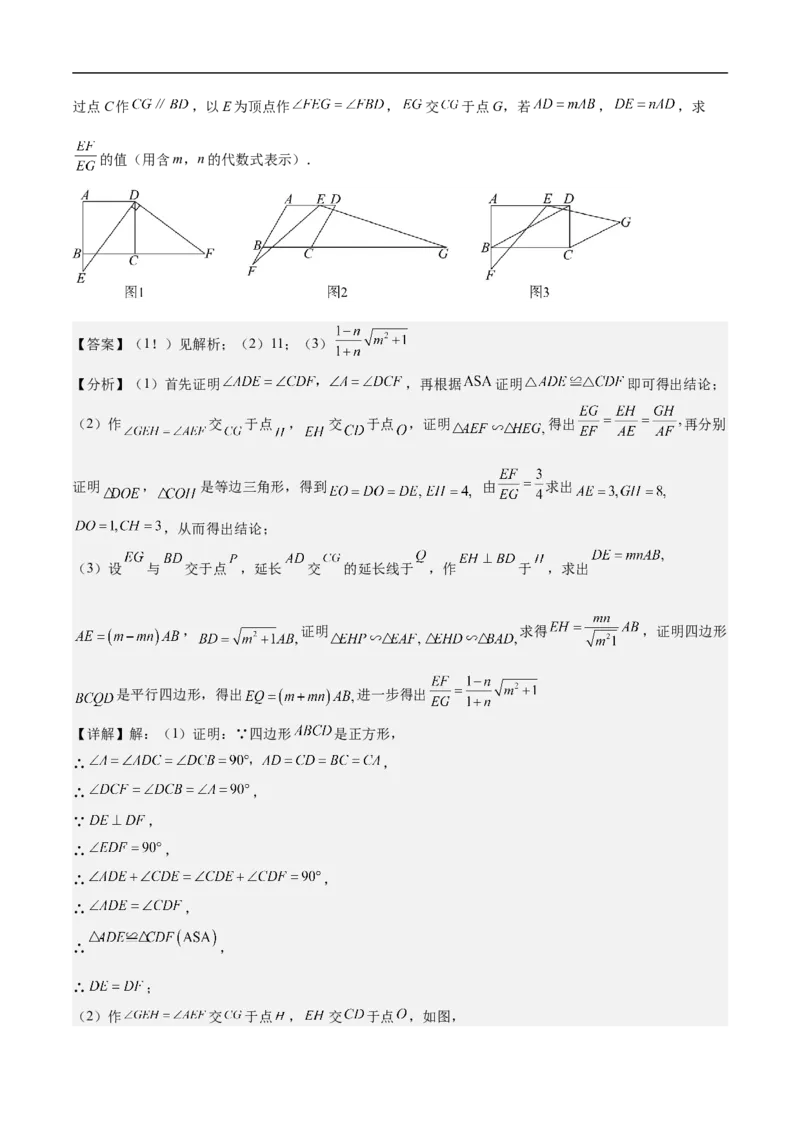 数学（广东深圳卷）（全解全析）_中考复习资料_语数英物化_2数学中考复习_赠送：2025中考模拟题_2025年数学押题预测_数学02（广东深圳卷）-2025年中考押题预测卷