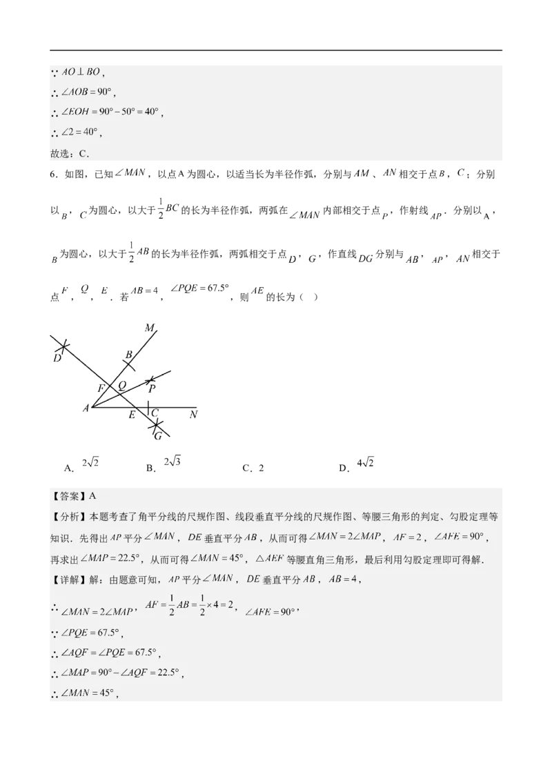 数学（广东深圳卷）（全解全析）_中考复习资料_语数英物化_2数学中考复习_赠送：2025中考模拟题_2025年数学押题预测_数学02（广东深圳卷）-2025年中考押题预测卷