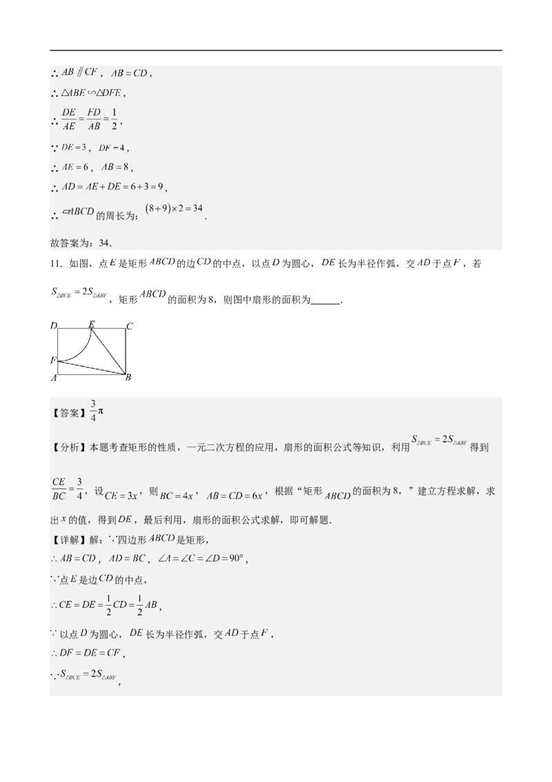 数学（广东深圳卷）（全解全析）_中考复习资料_语数英物化_2数学中考复习_赠送：2025中考模拟题_2025年数学押题预测_数学02（广东深圳卷）-2025年中考押题预测卷