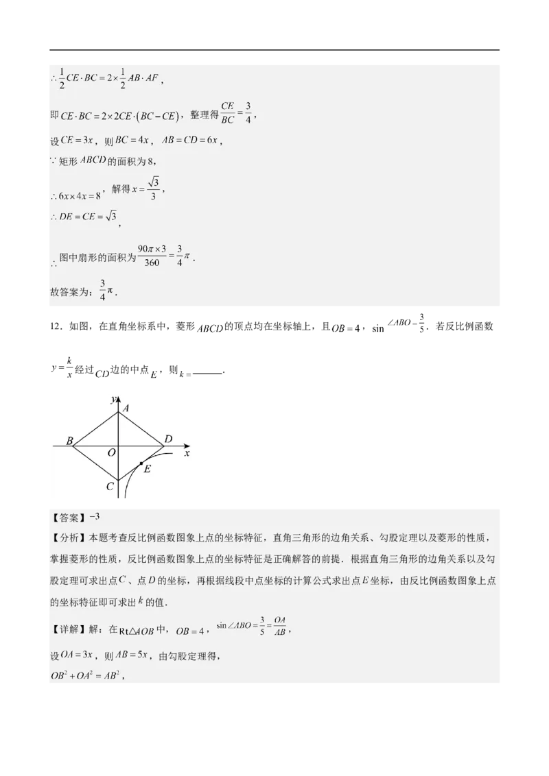 数学（广东深圳卷）（全解全析）_中考复习资料_语数英物化_2数学中考复习_赠送：2025中考模拟题_2025年数学押题预测_数学02（广东深圳卷）-2025年中考押题预测卷