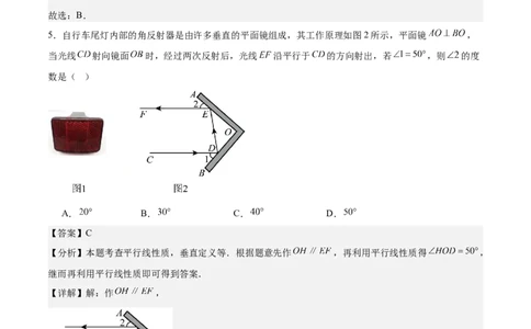 数学（广东深圳卷）（全解全析）_中考复习资料_语数英物化_2数学中考复习_赠送：2025中考模拟题_2025年数学押题预测_数学02（广东深圳卷）-2025年中考押题预测卷