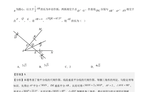 数学（广东深圳卷）（全解全析）_中考复习资料_语数英物化_2数学中考复习_赠送：2025中考模拟题_2025年数学押题预测_数学02（广东深圳卷）-2025年中考押题预测卷