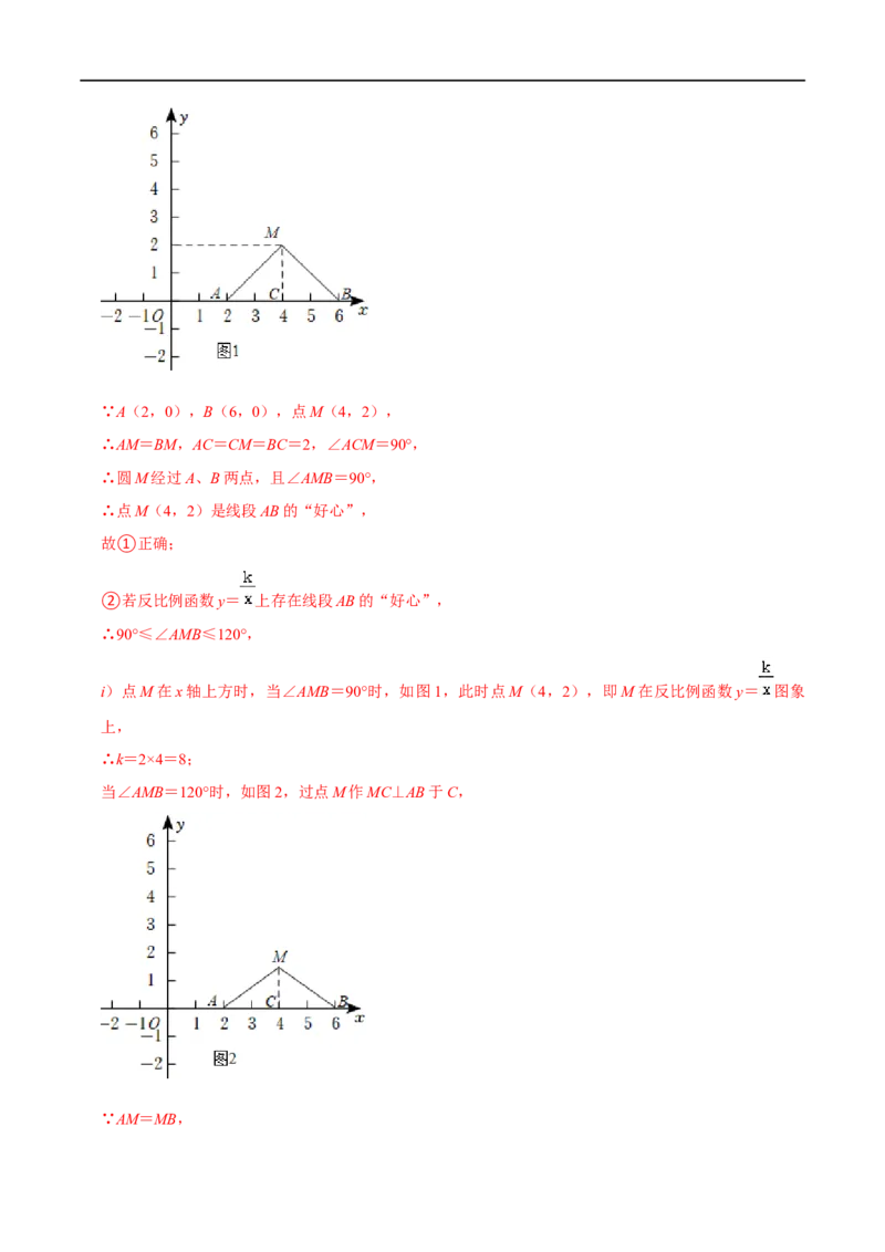 专题74圆中的新定义问题（解析版）_中考复习资料_语数英物化_2数学中考复习_2023年中考复习资料_专项复习_备战2023年中考数学解题大招复习讲义（全国通用）