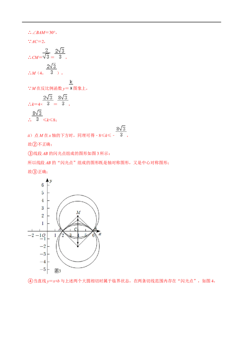 专题74圆中的新定义问题（解析版）_中考复习资料_语数英物化_2数学中考复习_2023年中考复习资料_专项复习_备战2023年中考数学解题大招复习讲义（全国通用）
