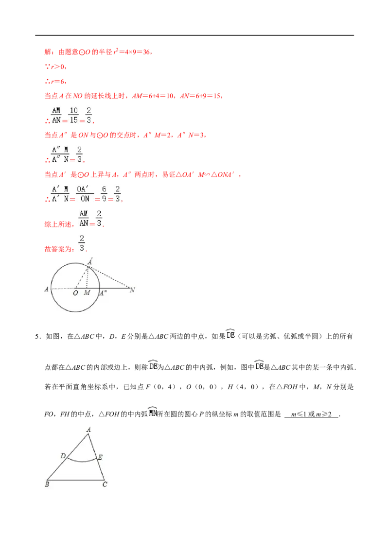 专题74圆中的新定义问题（解析版）_中考复习资料_语数英物化_2数学中考复习_2023年中考复习资料_专项复习_备战2023年中考数学解题大招复习讲义（全国通用）