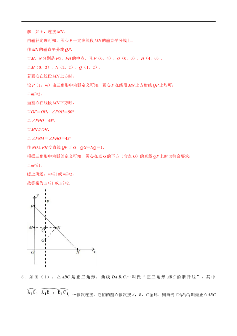 专题74圆中的新定义问题（解析版）_中考复习资料_语数英物化_2数学中考复习_2023年中考复习资料_专项复习_备战2023年中考数学解题大招复习讲义（全国通用）