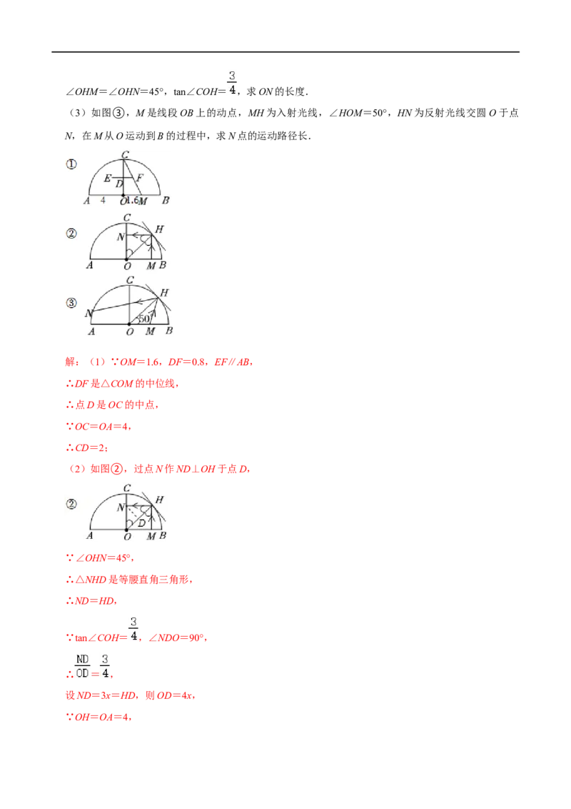 专题74圆中的新定义问题（解析版）_中考复习资料_语数英物化_2数学中考复习_2023年中考复习资料_专项复习_备战2023年中考数学解题大招复习讲义（全国通用）